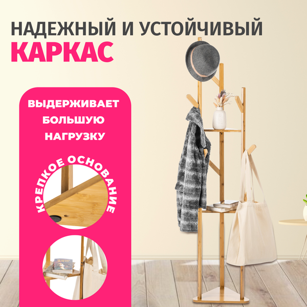 Вешалка для одежды Mio Tesoro 108542131