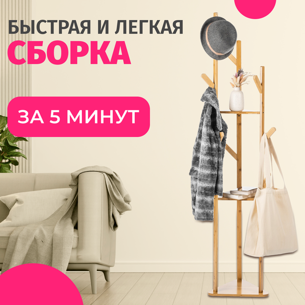 Вешалка для одежды Mio Tesoro 108542131