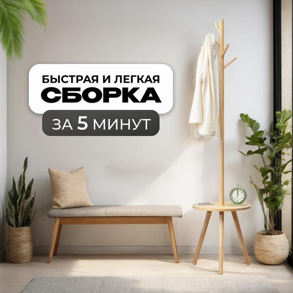 Вешалка для одежды Mio Tesoro 108543551