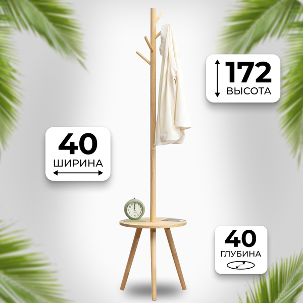 Вешалка для одежды Mio Tesoro 108543551