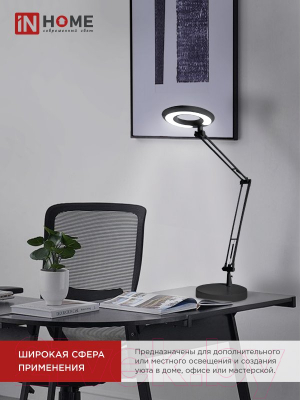 Настольная лампа INhome Craft ССО-17Ч 10Вт 6500К 700Лм / 4690612040110