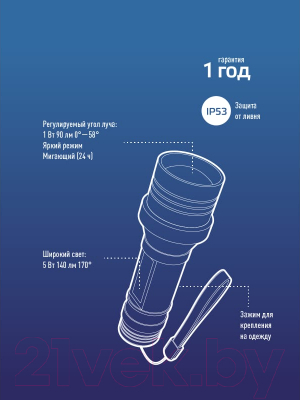 Фонарь Космос KOS113Lit