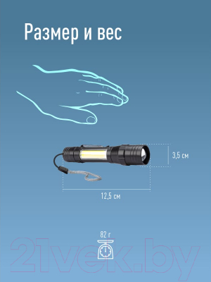 Фонарь Космос KOS113Lit