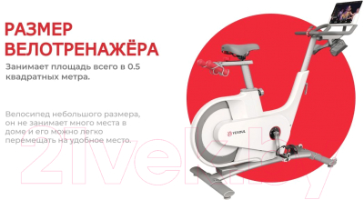 Велотренажер Yesoul Smart Spinning Bike V1