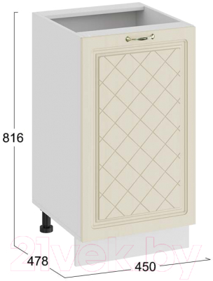 Шкаф-стол кухонный ТриЯ Бьянка 1Н45