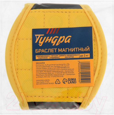 Магнитный браслет для инструмента Tundra 9604459