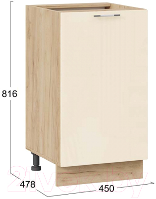 Шкаф-стол кухонный ТриЯ Весна 1Н45