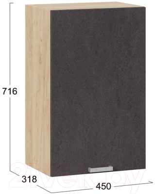 Шкаф навесной для кухни ТриЯ Гранита 1В45