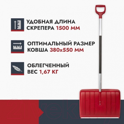 Лопата для уборки снега Fachmann 05.003 (бордовый)