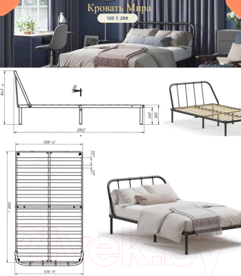 Полуторная кровать Домаклево Мира 120x200