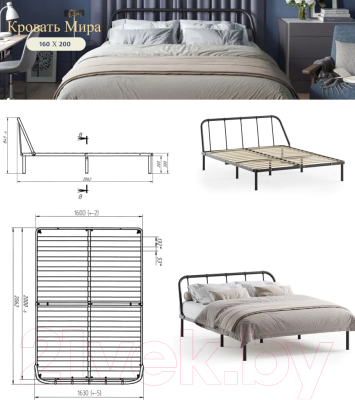 Двуспальная кровать Домаклево Мира 160x200
