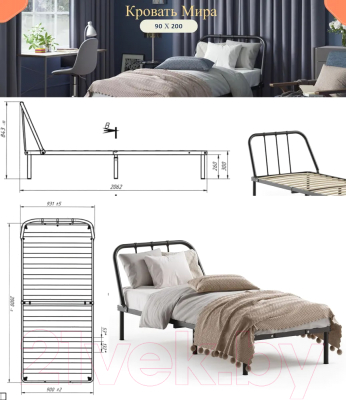 Односпальная кровать Домаклево Мира 90x200