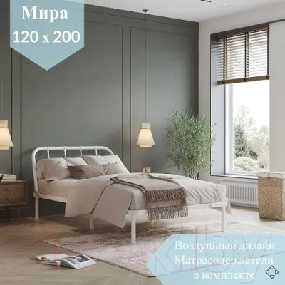 Полуторная кровать Домаклево Мира 120x200