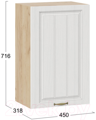 Шкаф навесной для кухни ТриЯ Лина 1В45