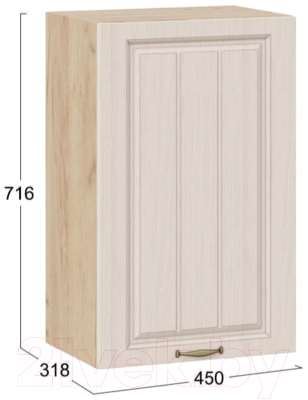 Шкаф навесной для кухни ТриЯ Лина 1В45