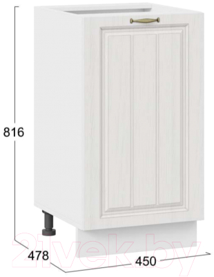 Шкаф-стол кухонный ТриЯ Лина 1Н45