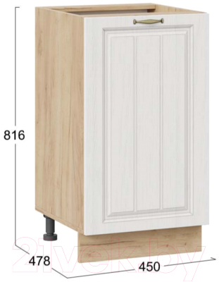 Шкаф-стол кухонный ТриЯ Лина 1Н45