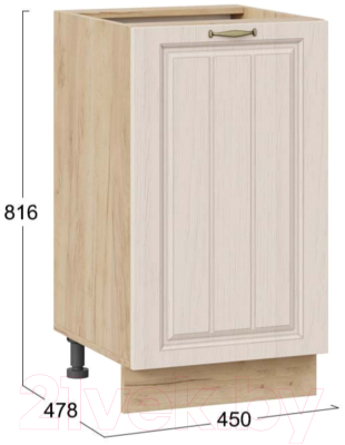 Шкаф-стол кухонный ТриЯ Лина 1Н45