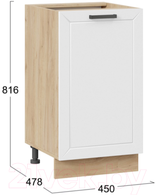 Шкаф-стол кухонный ТриЯ Лорас 1Н45