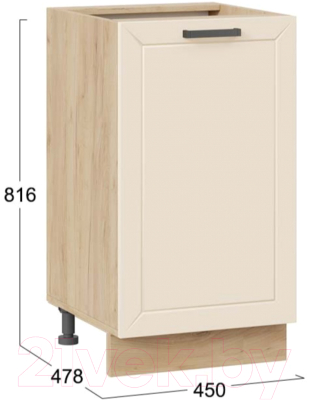 Шкаф-стол кухонный ТриЯ Лорас 1Н45