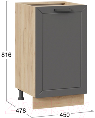 Шкаф-стол кухонный ТриЯ Лорас 1Н45