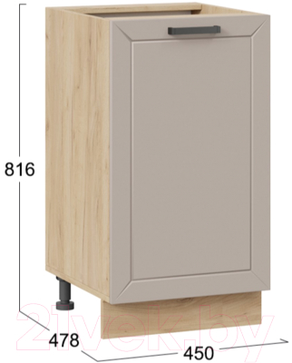 Шкаф-стол кухонный ТриЯ Лорас 1Н45