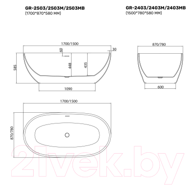 Ванна акриловая Grossman GR-2503M Black Classic 170x87