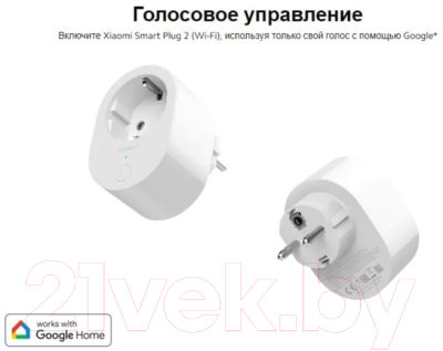Умная розетка Xiaomi Smart Plug 2 / ZNCZ302KK