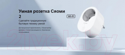 Умная розетка Xiaomi Smart Plug 2 / ZNCZ302KK
