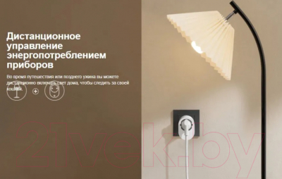 Умная розетка Xiaomi Smart Plug 2 / ZNCZ302KK