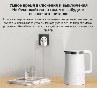 Умная розетка Xiaomi Smart Plug 2 / ZNCZ302KK