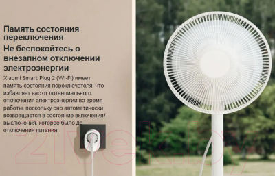 Умная розетка Xiaomi Smart Plug 2 / ZNCZ302KK