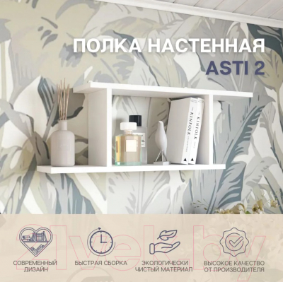 Полка Горизонт Мебель Асти 2 / 12АПН2Б