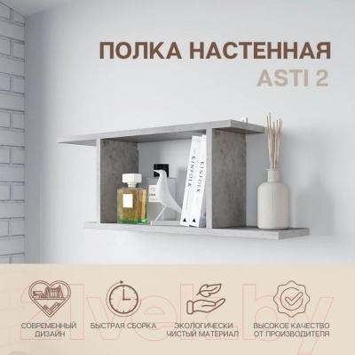 Полка Горизонт Мебель Асти 2 / 12АПН2БТ