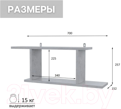 Полка Горизонт Мебель Асти 2 / 12АПН2БТ