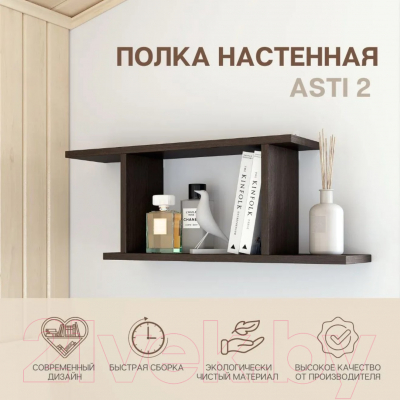 Полка Горизонт Мебель Асти 2 / 12АПН2В