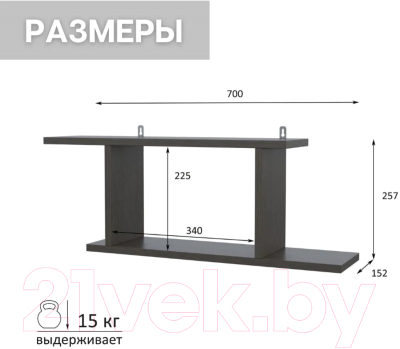 Полка Горизонт Мебель Асти 2 / 12АПН2В