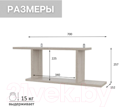 Полка Горизонт Мебель Асти 2 / 12АПН2С