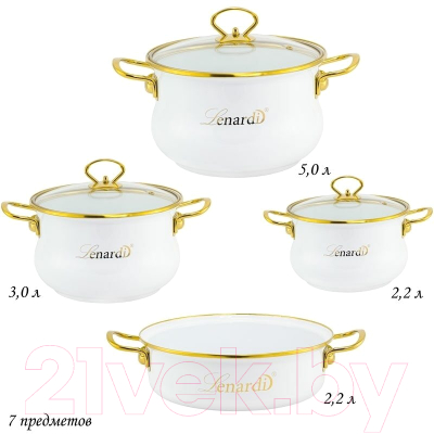 Набор кухонной посуды Lenardi Miguel 776-031