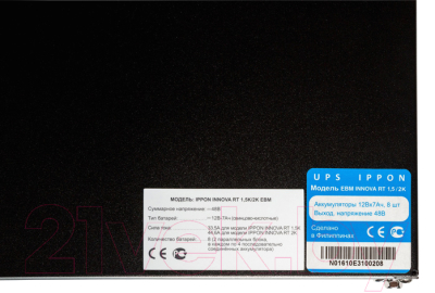 Батарейный шкаф IPPON RT 1.5/2K / 626115