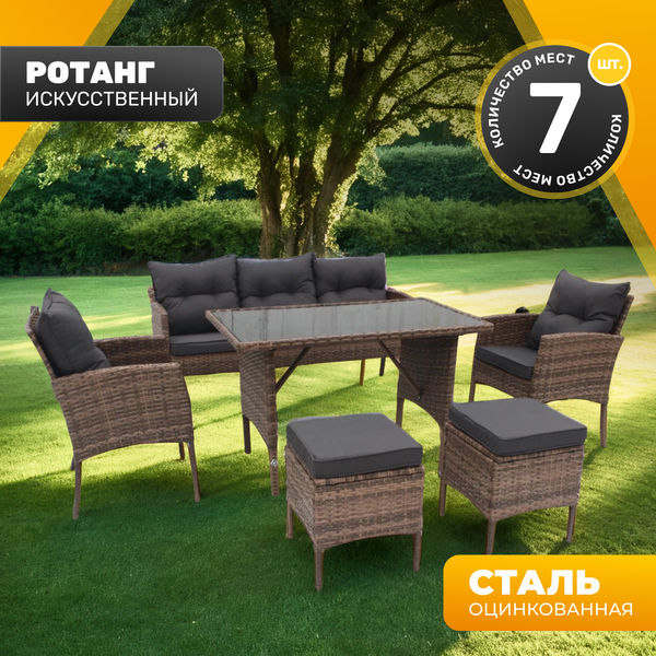 Комплект садовой мебели Sundays Taormina SFS 078 - фото