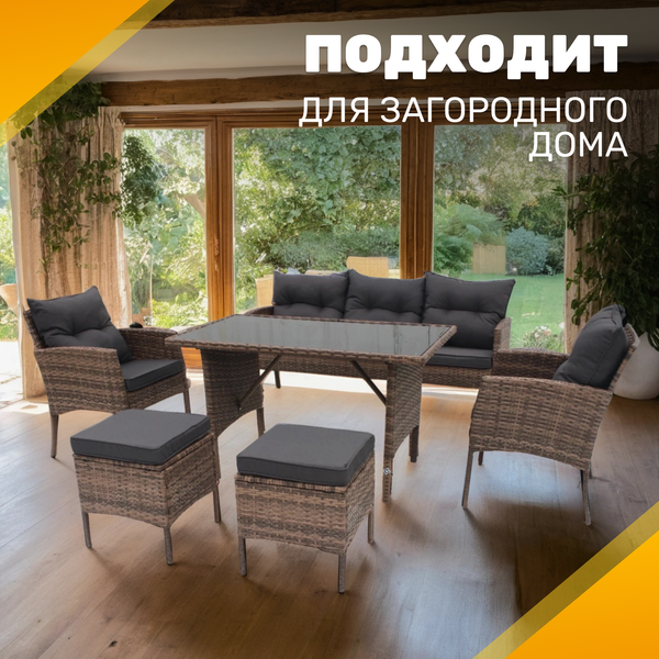 Комплект садовой мебели Sundays Taormina SFS 078