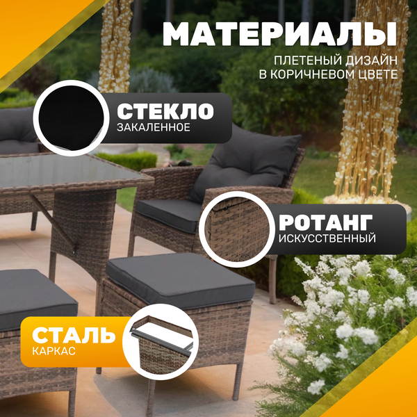 Комплект садовой мебели Sundays Taormina SFS 078