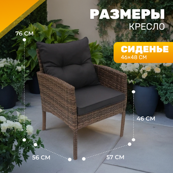 Комплект садовой мебели Sundays Taormina SFS 078