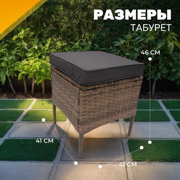 Комплект садовой мебели Sundays Taormina SFS 078