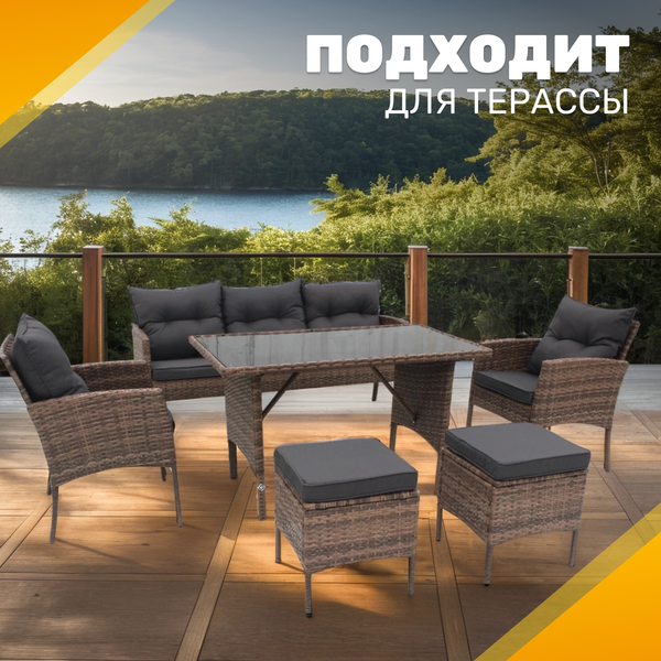 Комплект садовой мебели Sundays Taormina SFS 078