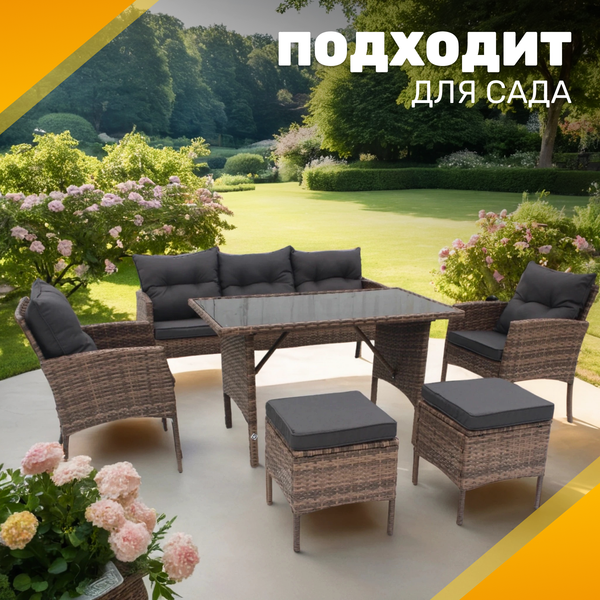 Комплект садовой мебели Sundays Taormina SFS 078