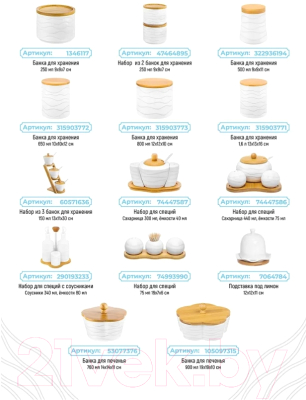 Емкость для хранения Elan Gallery Айсберг волны / 540319