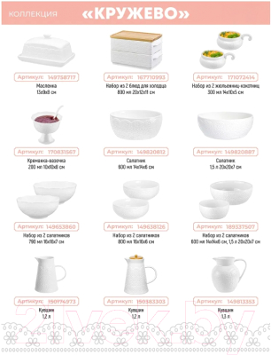 Емкость для хранения Elan Gallery Кружево / 540320