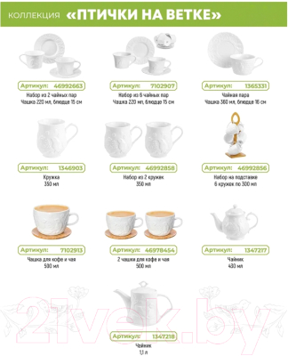 Емкость для хранения Elan Gallery Птички / 540321